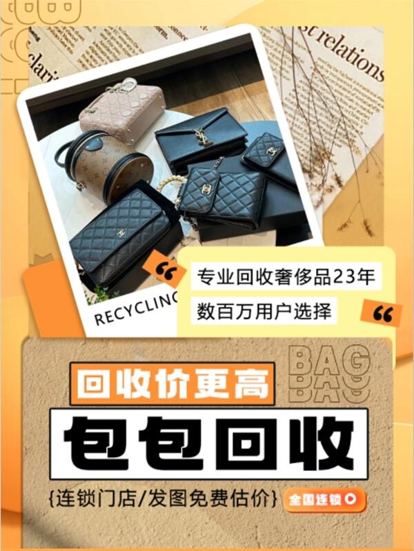 阿拉善盟回收包包